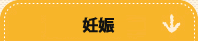 目的から探す