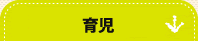 ステージから探す